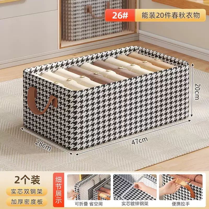 衣服收纳箱家用衣柜分层整理盒收纳神器放衣物裤子布艺折叠收纳筐