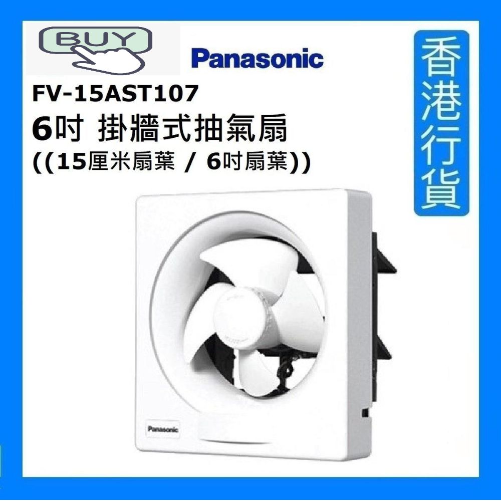 FV-15AST107 6 Wall Mount Type Ventilating Fan ((15cm Blade / 6 Blade)) [Authorized Goods]