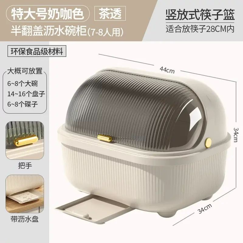 碗筷餐具收納盒家用特大號帶蓋防塵碗碟瀝水架廚房塑膠瀝水碗架