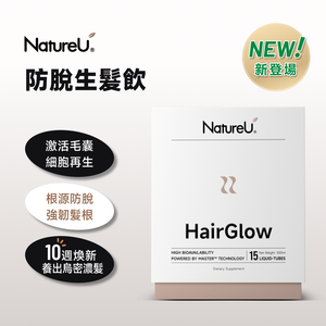 防脫生髮飲 Hair Glow| LushMaster™+ 鋸棕櫚 + 生物素 + 角蛋白肽 15支 / 瓶 生髮/鞏固髮絲/頭髮生長/毛囊/頭髮濃密度/減少掉髮此日期前最佳：2026年12月26日 