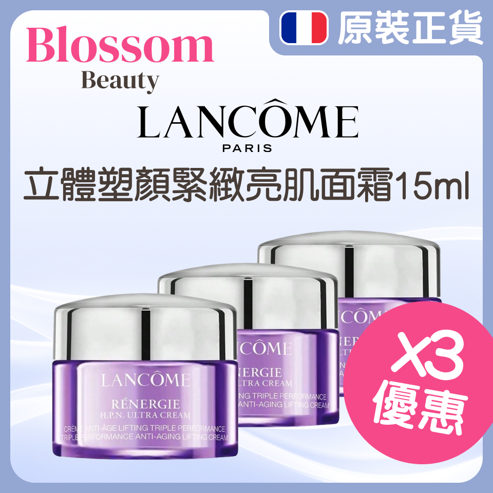 RENERGIE H.P.N. ULTRA CREAM 15ml x3 Exp:2026/3