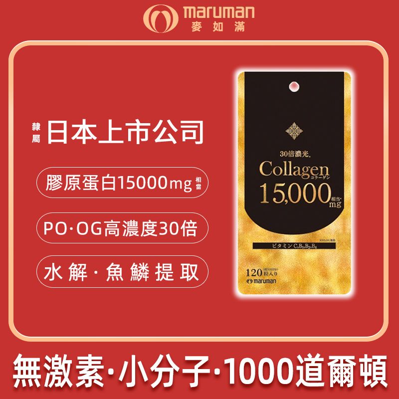 [Direct from Japan] maruman Collagen 15000 mg-120 capsules（30 Days Supply）