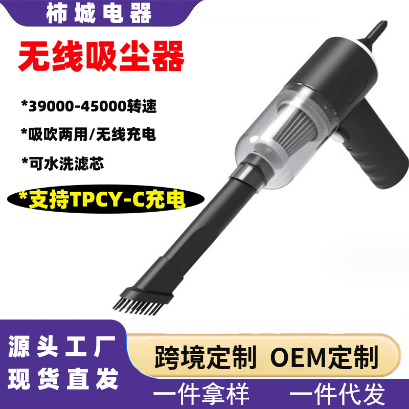 车载吸尘器六合一吹吸两用家用室内桌面清洁充电手持式强力吸尘器