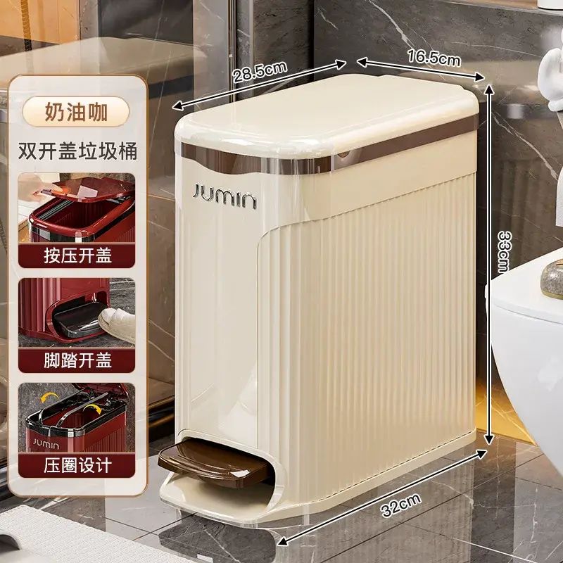 垃圾桶家用夹缝脚踏式带盖高颜值按压式大容量双开厕所卫生间专用