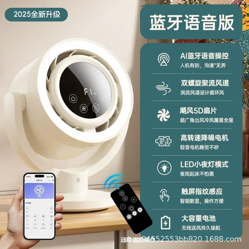 Smart fan ultra-quiet desktop office refrigeration usb charging small high wind small fan home remo
