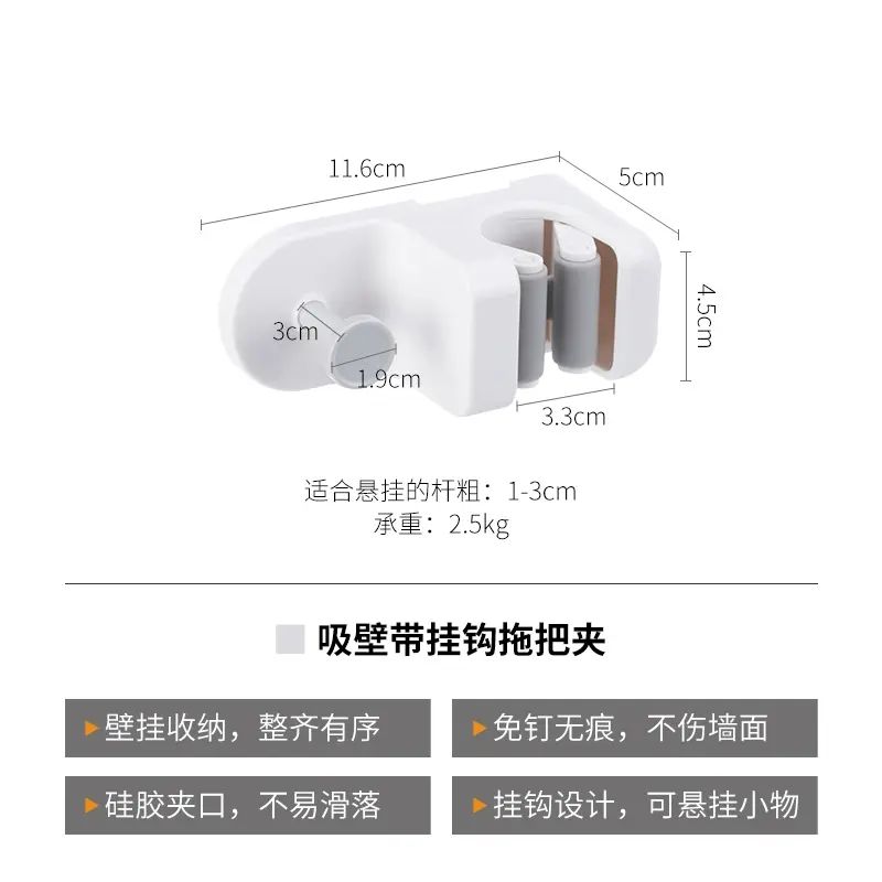 霜山拖把挂钩无痕免打孔家用卫生间浴室淋浴喷头花洒架吸壁扫把夹