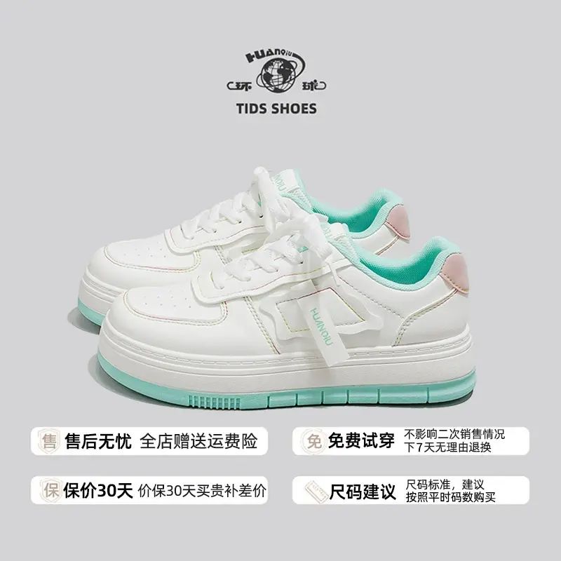 环球多巴胺厚底小白鞋女款2025春季新款百搭学生ins轻便小众板鞋