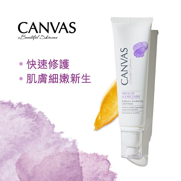 煥膚亮肌金面膜 100ml