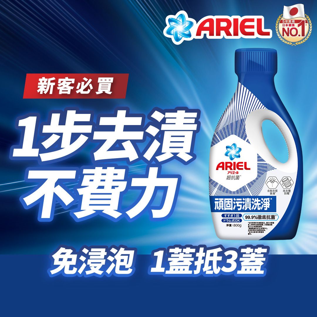 Anti-Bact Liq 800g BLUE (New/Old package randomly delivered)