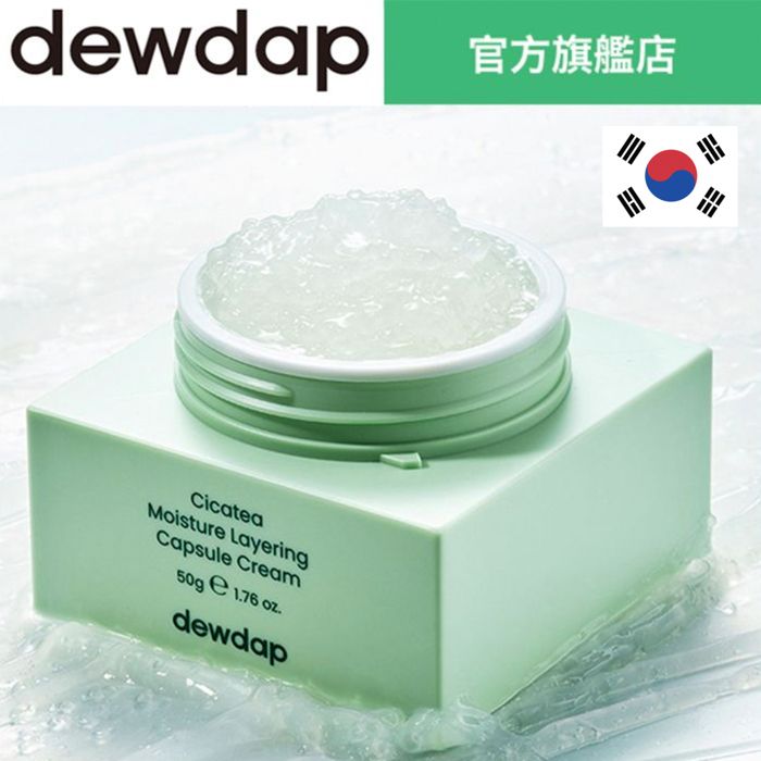 積雪草保濕分層膠囊霜 人氣保濕「爆水珠珠精華」