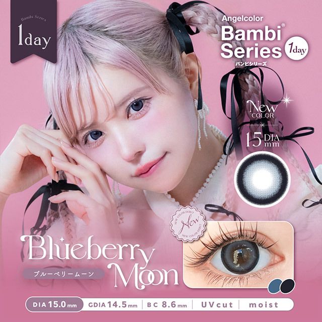每日即棄有色隱形眼鏡 10片 Blueberry Moon (日本直送平行進口商品)
