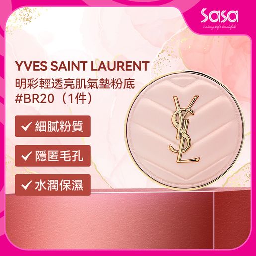 Yves Saint Laurent (YSL) | Yves Saint Laurent Touche Eclat Glow