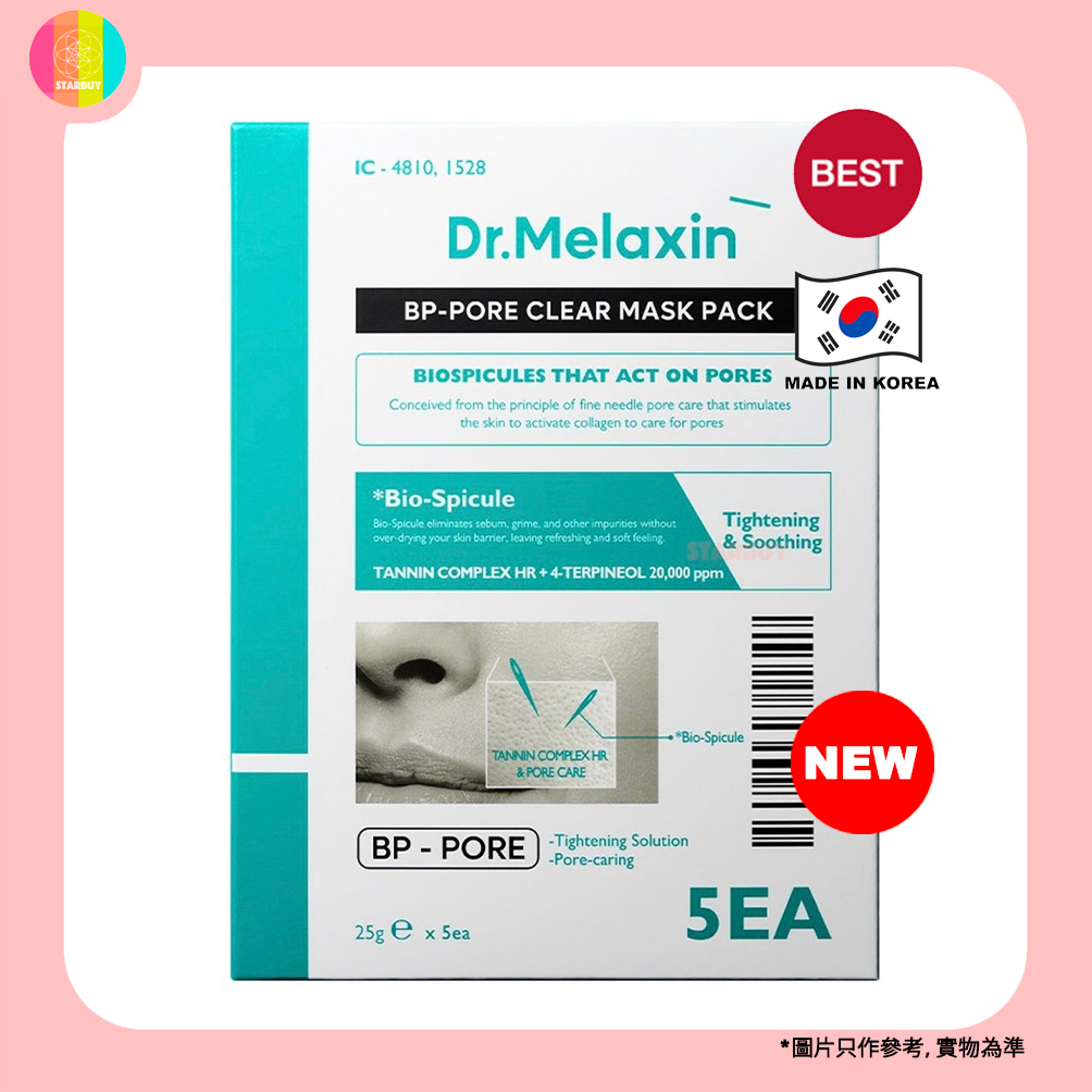 Dr.Melaxin - BP Pore Clear Facial Mask 5EA【parallel import】8809886481697 EXP.2027.06.18