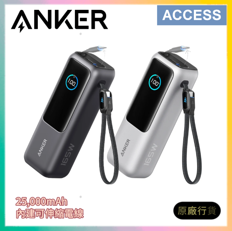 Anker | 25K 165W Multi-Device Charging - Black | 25,000mAh Power