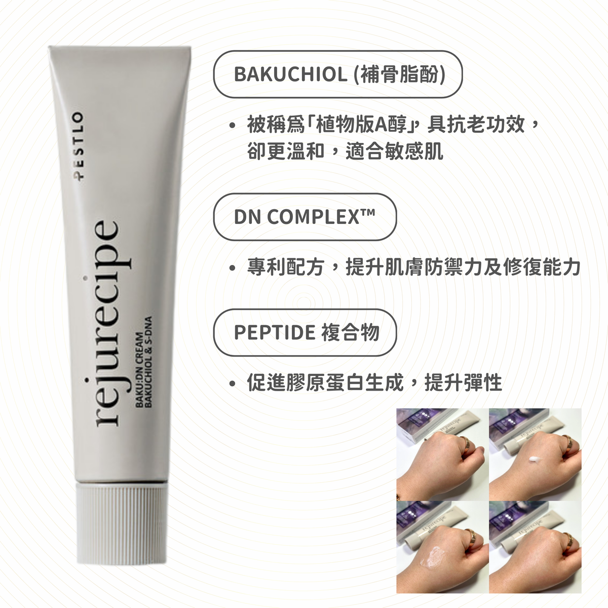 Rejurecipe Baku:DN逆齡面霜 30ml (到期日: 28/03/2027)