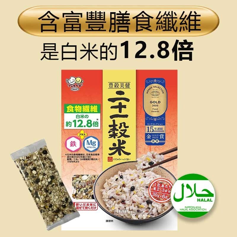 Japanese 21 Multi Grains ( 30g x 6 individual packs )  HALAL Food / Distributor / BBD:2027-04-30
