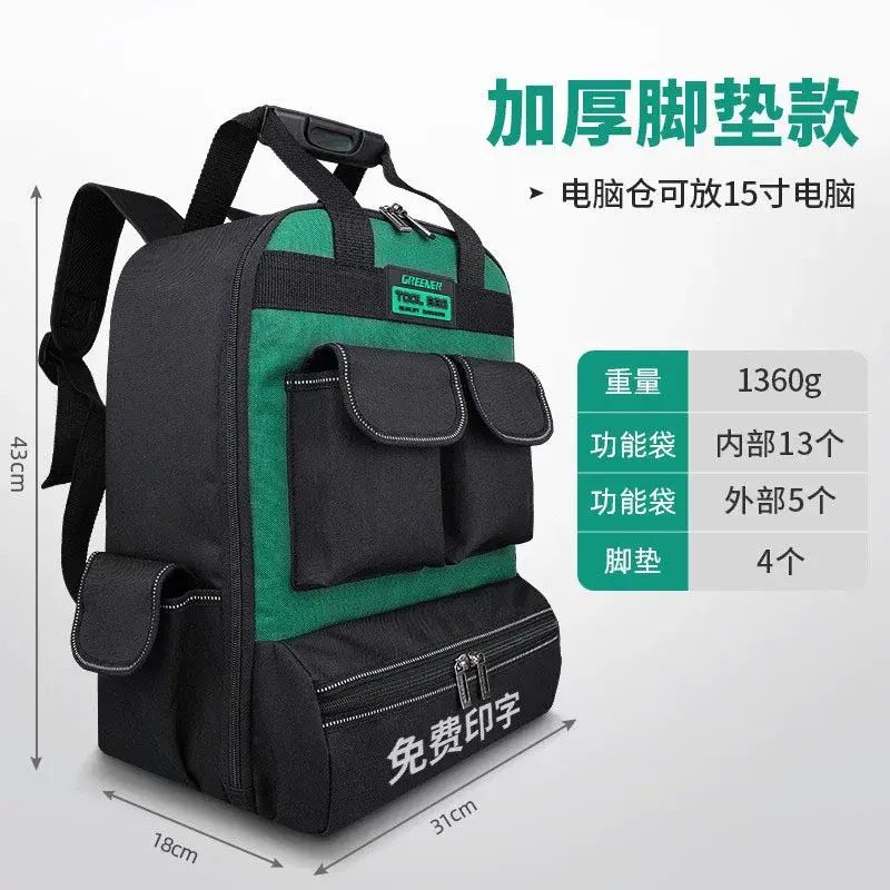 綠林雙肩工具包結實耐用電工背囊帆布收納包加厚五金多功能維修箱