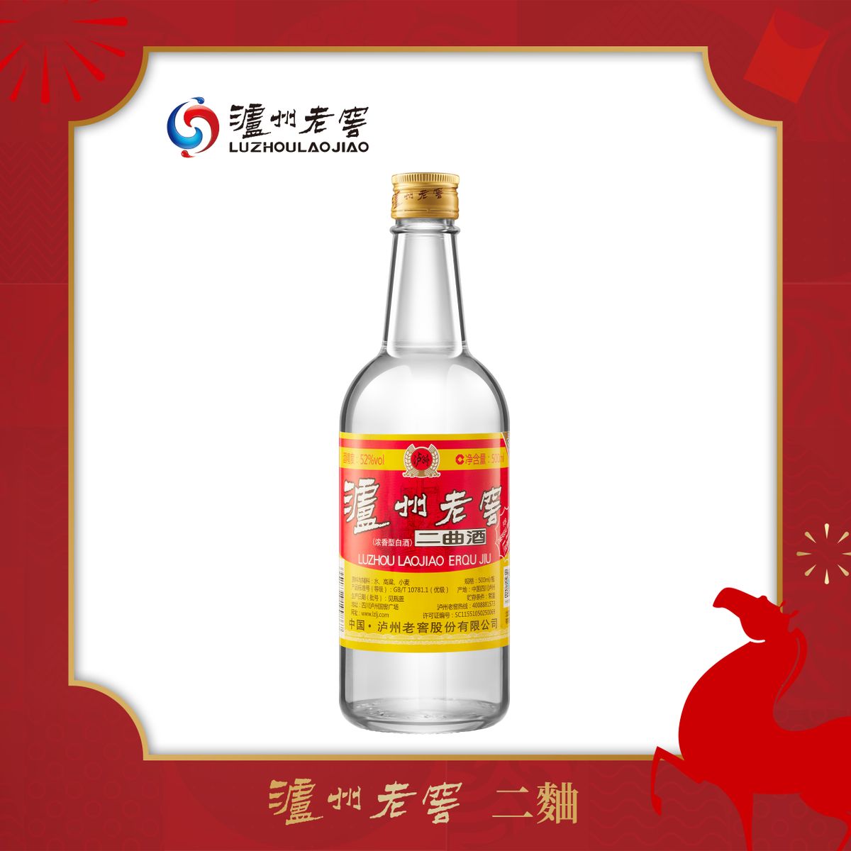 瀘州老窖| 瀘州老窖二曲酒38% 500ml | HKTVmall 香港最大網購平台