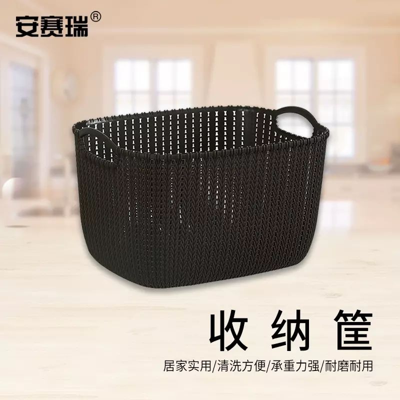 安賽瑞 收納筐 塑膠鏤空仿藤編置物籃 雜物零食儲物 2B00150 大號深灰色