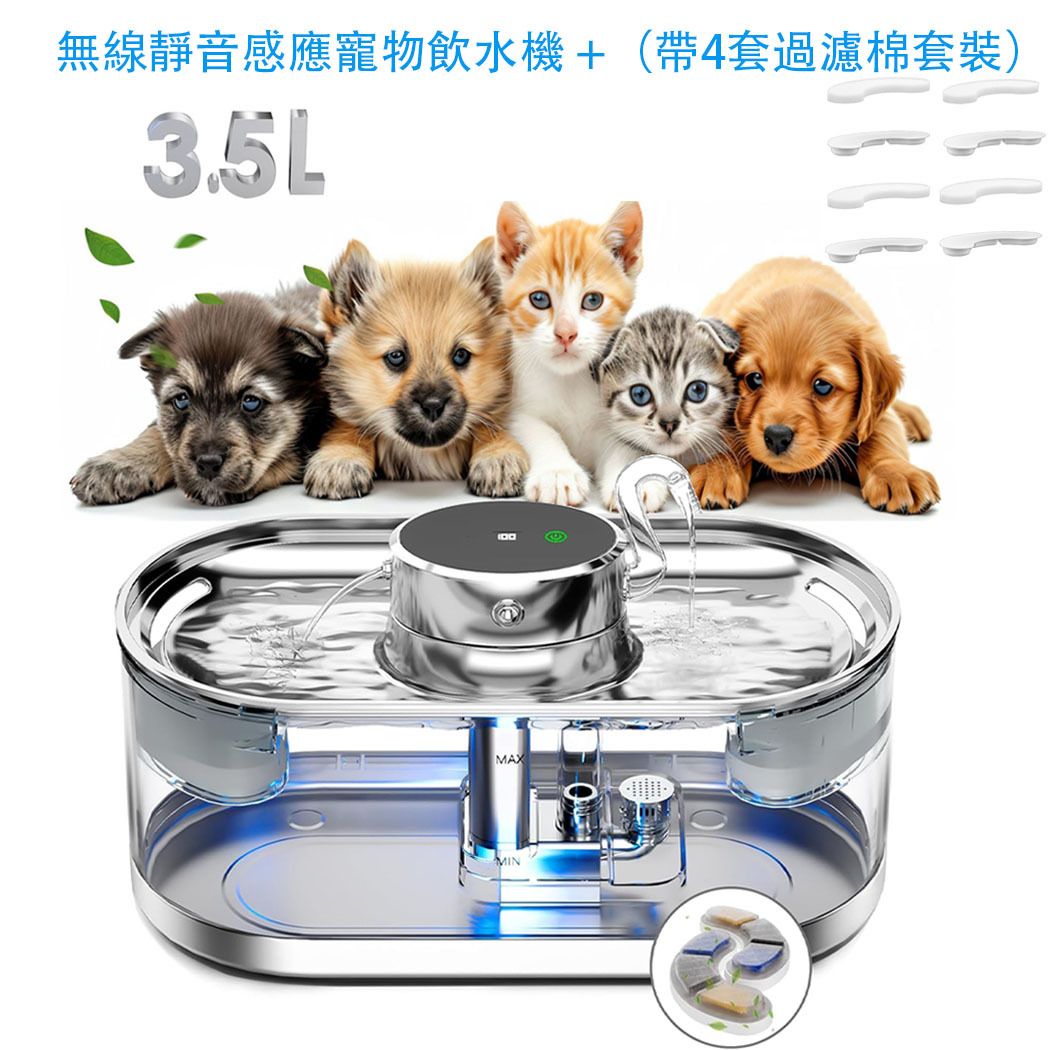无线长续航智能静音感应不锈钢宠物饮水机套装（附6套过滤芯棉）｜双喷泉过滤宠物饮水机-充电使用-猫狗饮水机｜过滤宠物饮水机｜3公升不锈钢宠物喷泉猫狗饮水机