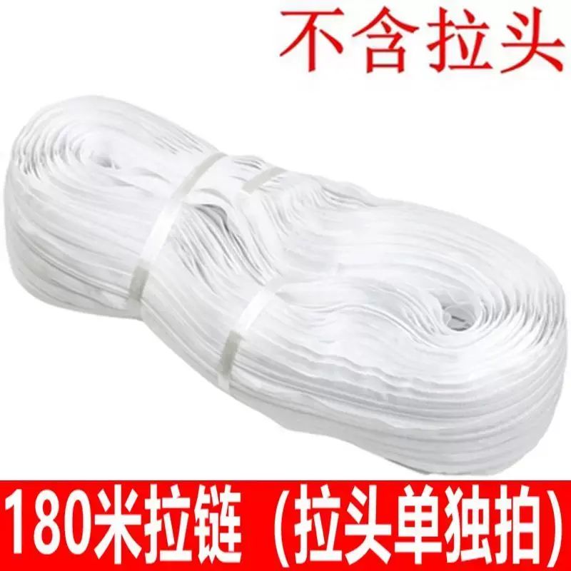 整捆拉鍊加厚白色黑色帳篷箱包被罩梳化被袋書包尼龍通用型