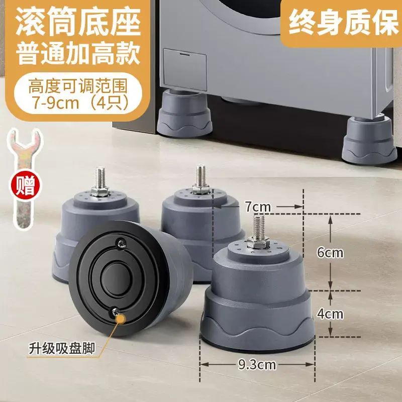 Washing Machine Anti-Vibration Pad Stand Riser Parallel Import