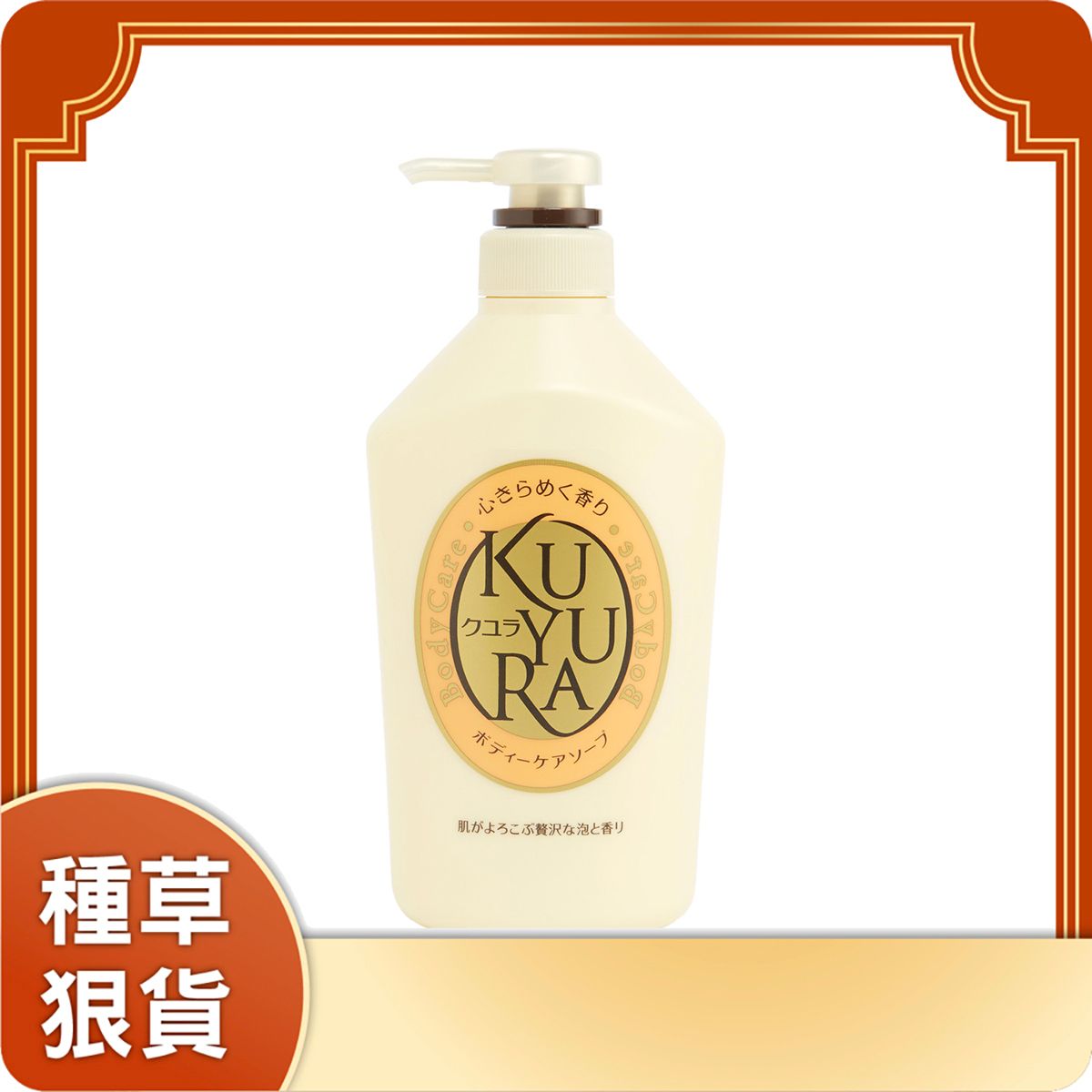 可悠然美肌沐浴露(花漾之恋)550ml [內地版-平行進口] #資生堂