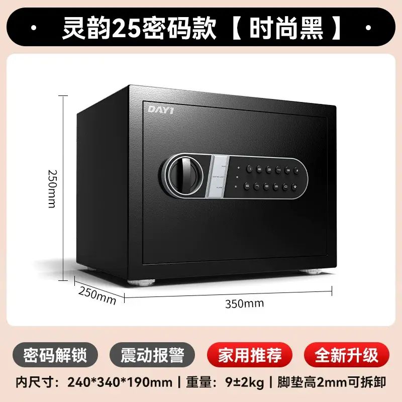 保險櫃家用搬不走防盜小型迷你隱形密碼指紋保險箱入牆牀頭櫃