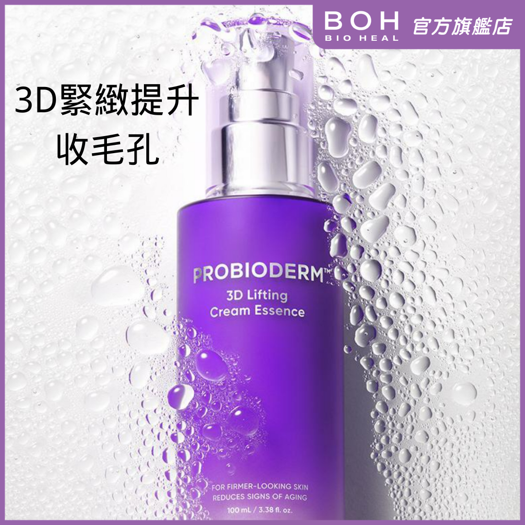 益生菌3D緊緻抗皺乳霜精華噴霧 100ml