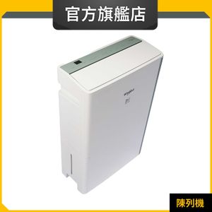 DS202HE 20公升 Puri-Pro 抽濕淨化機 (惠而浦官方旗艦店) (陳列品)