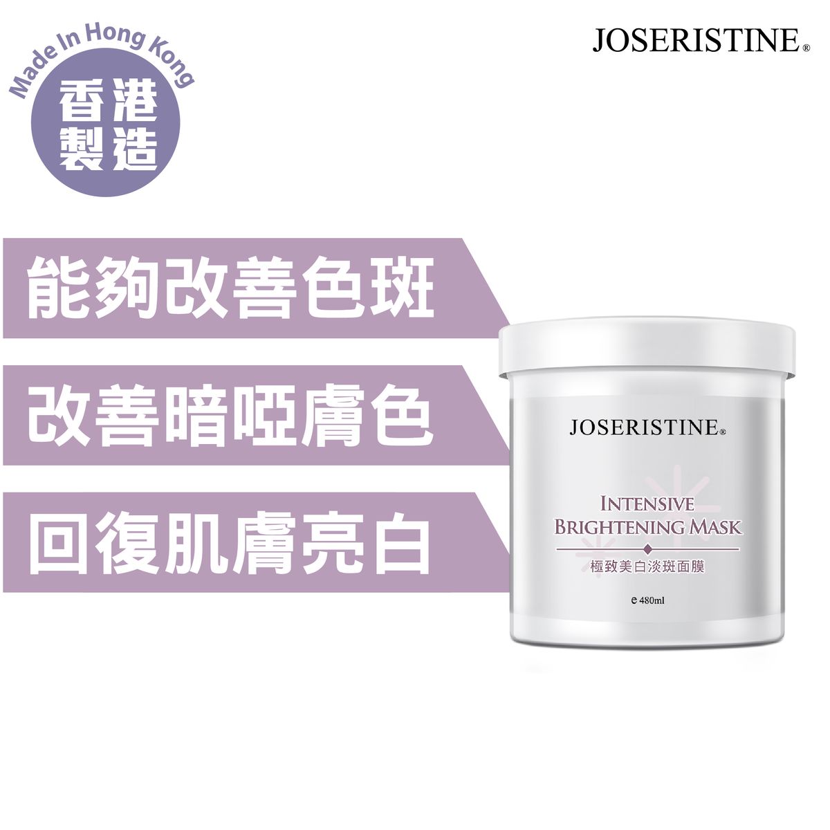 Intensive Brightening Mask (480 ml)|Random Delivery #CHOI FUNG  #Made in HongKong