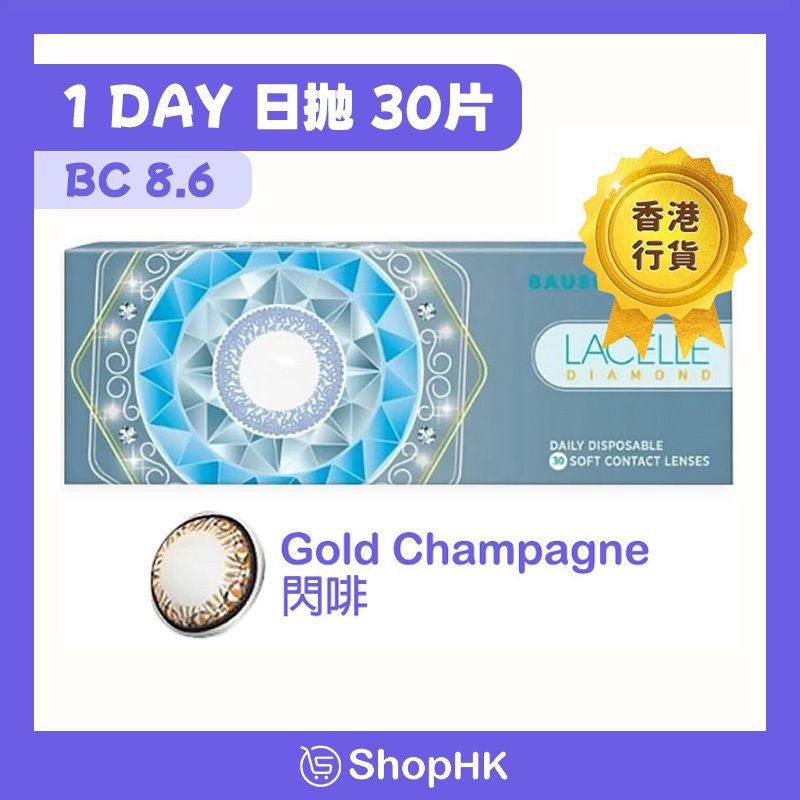 Lacelle - Gold Champagne 閃啡 彩色隱形眼鏡 日拋30片裝