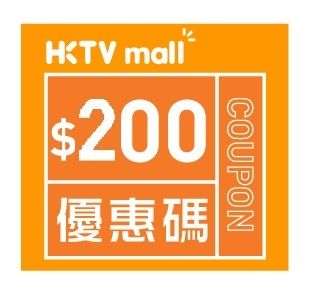 $200 購物優惠碼 [有效日期：2025.01.10 – 2025.02.28]