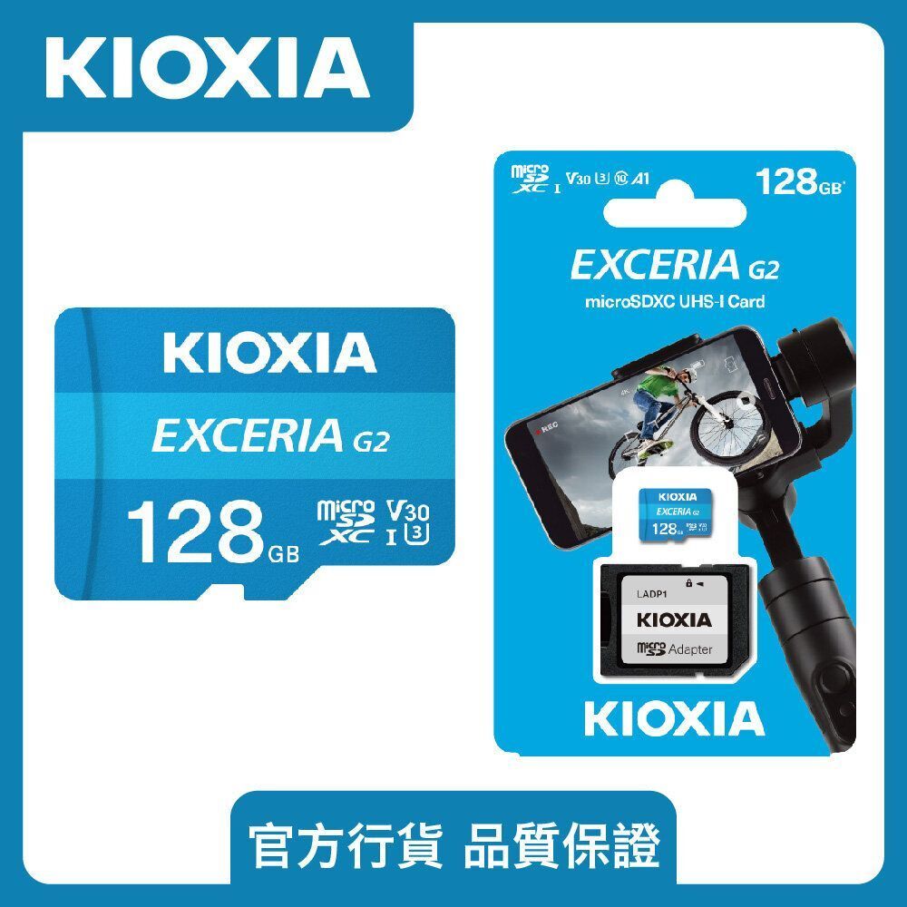128GB  EXCERIA G2 microSD 記憶卡 V30 R100W50 TF內存卡 4K記憶卡 快閃記憶體  | Micro SD卡 儲存卡 MicroSDXC LMEX2L128GG2