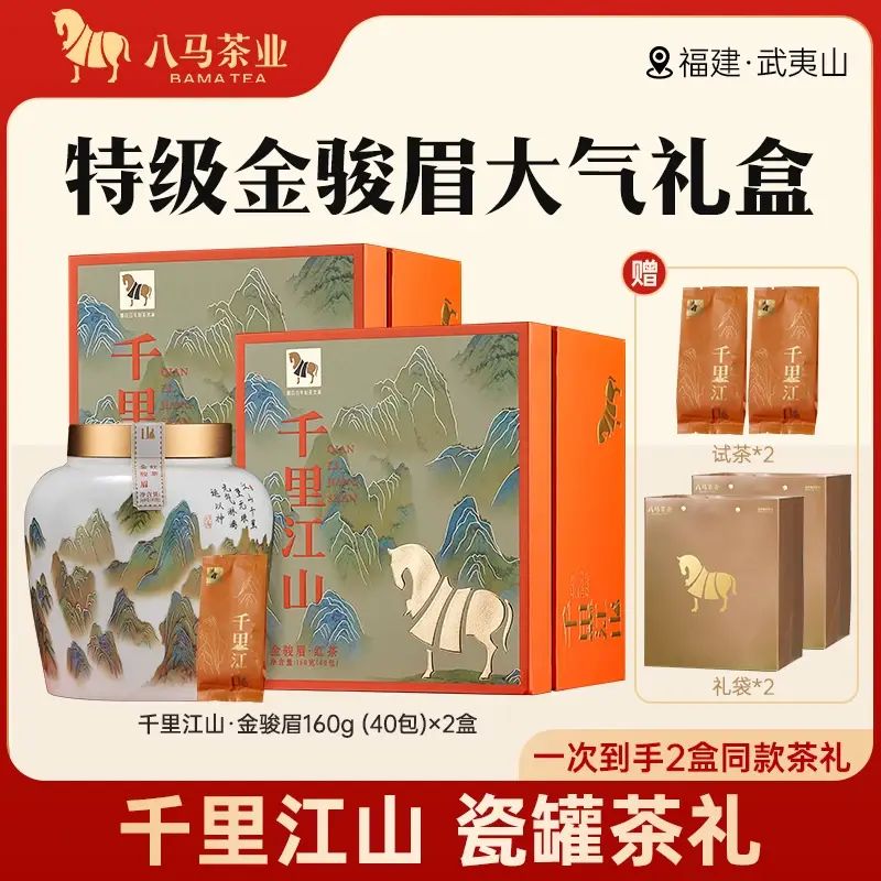 【D0224x2BOX】Bama Tea Superior Jin Jun Mei Black Tea Gift Set 160gx2 BOX｜Porcelain Jar