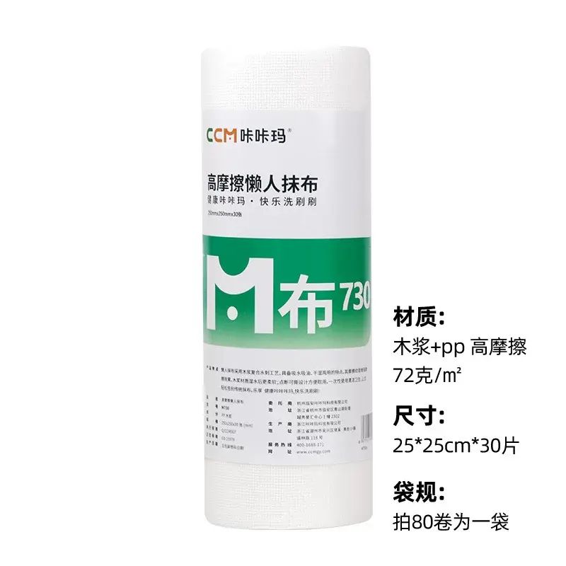 咔咔瑪代替鋼絲刷一次性耐磨抹布乾溼兩用不傷鑊碗懶人抹布