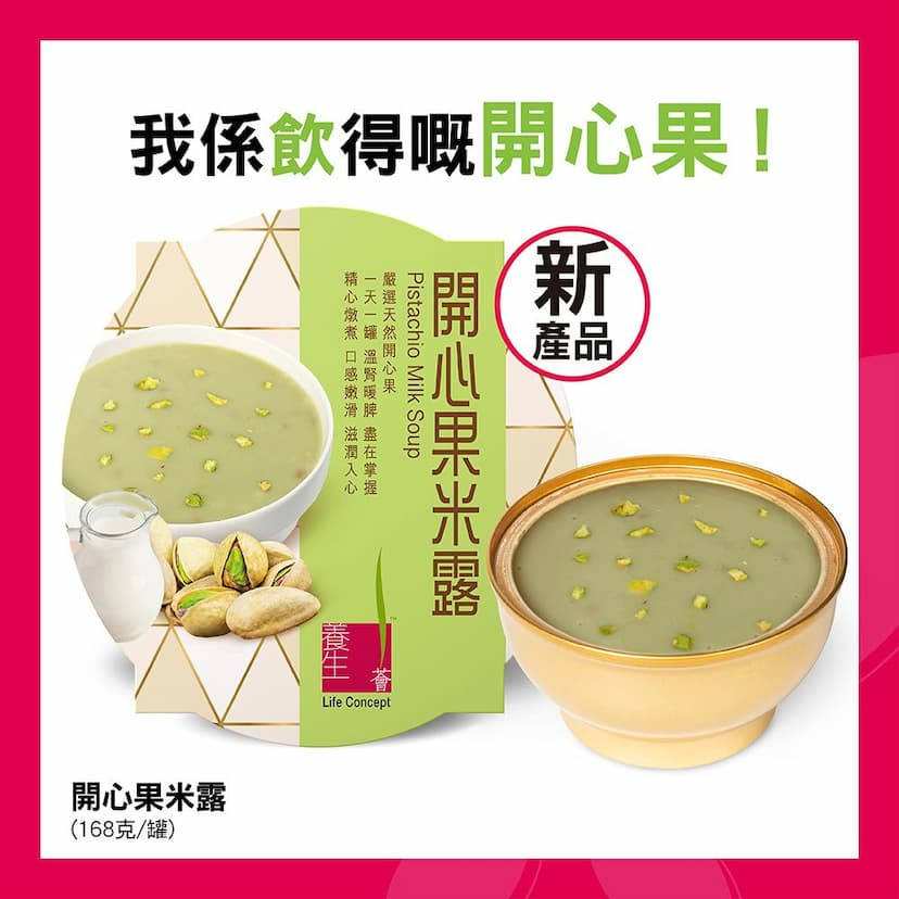 [贈品] １罐 x 開心果米露(168克/罐)