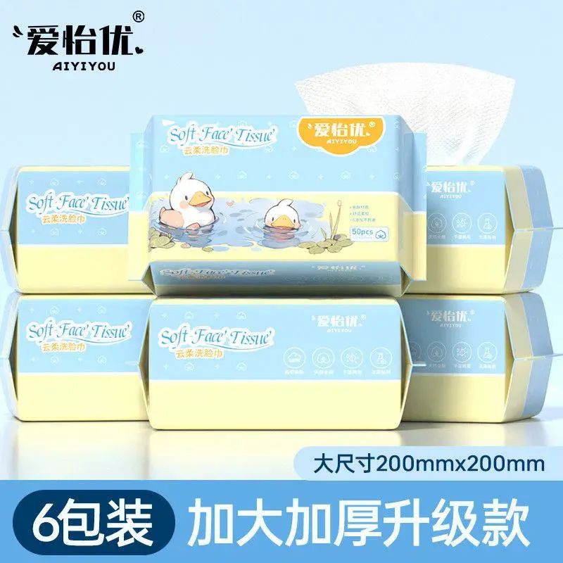 愛怡優純棉柔巾6包洗臉巾幹濕兩柔軟寶寶母嬰級抽取式潔面巾