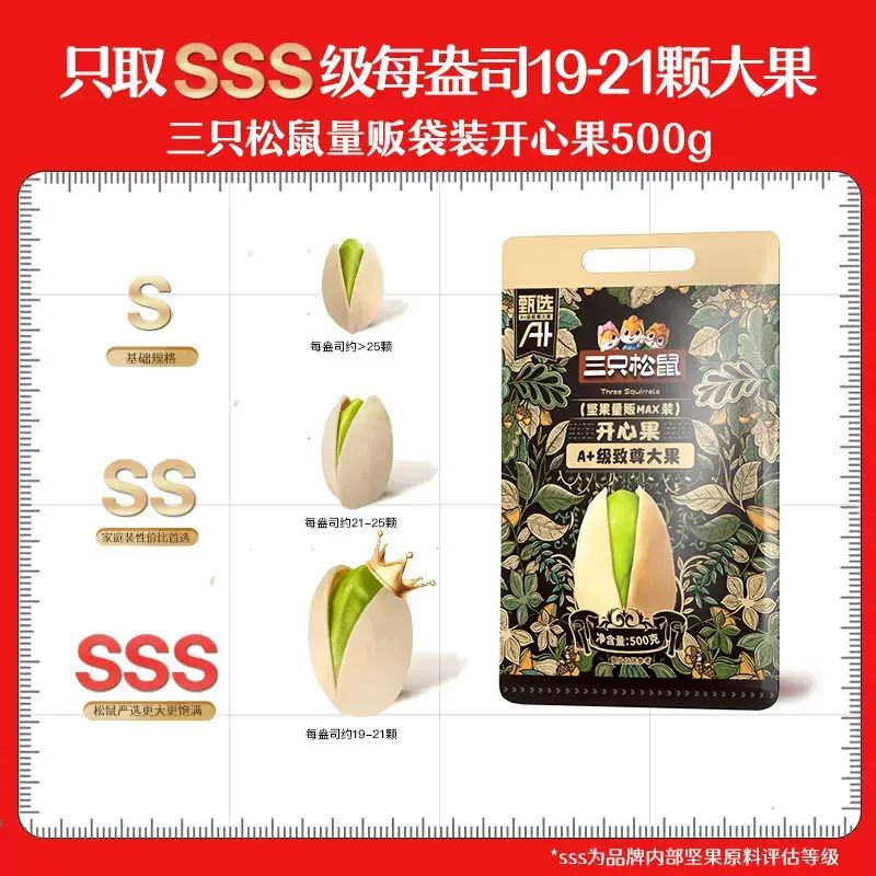 三隻松鼠-開心果大顆粒鹽焗罐裝堅果乾果仁炒貨休閒營養健康零食
