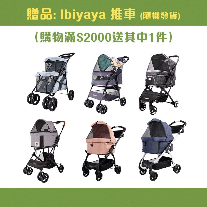 Free Gift: Ibiyaya Stroller (Random Model)(Value: $800-$1000，Free 1 gift for orders over 2000)