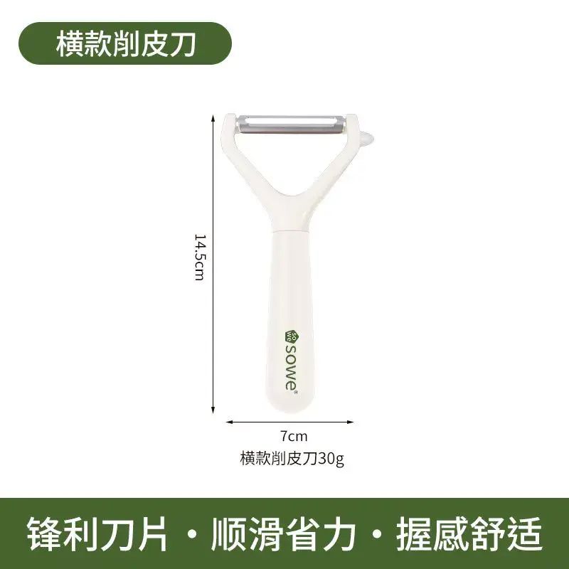 削皮刀多功能削皮器水果土豆削皮刮皮刀厨房家用宿舍锋利便携