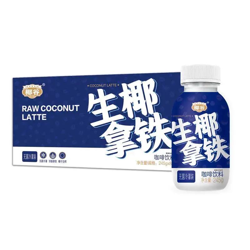 椰穀生椰拿鐵245g*8瓶即飲咖啡防困提神椰汁椰奶植物蛋白飲料整箱