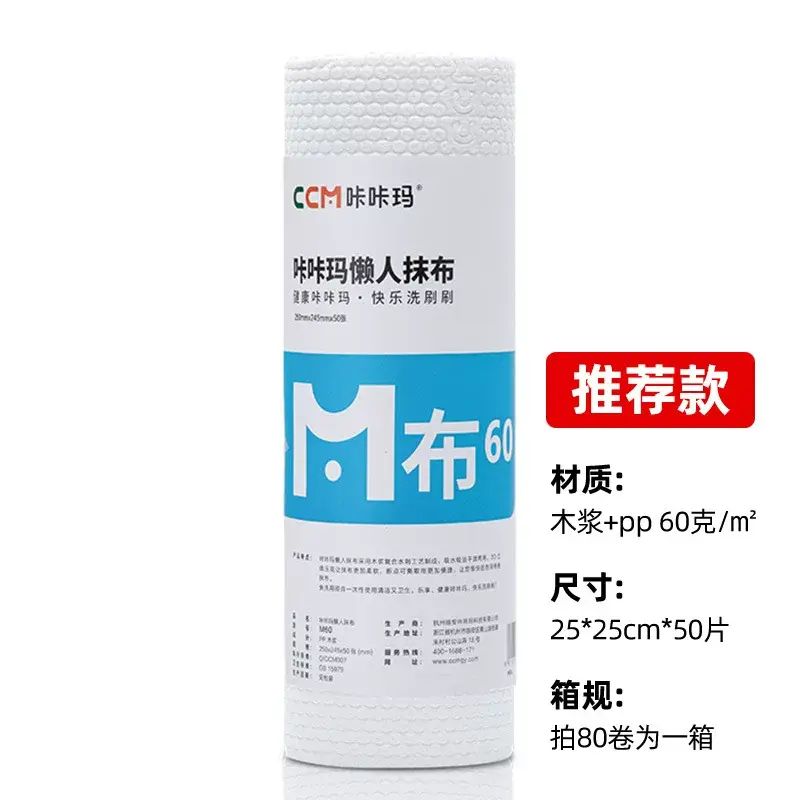 咔咔瑪廚房用品百潔布加厚加大一次性懶人抹布啜水廚房用紙洗碗巾