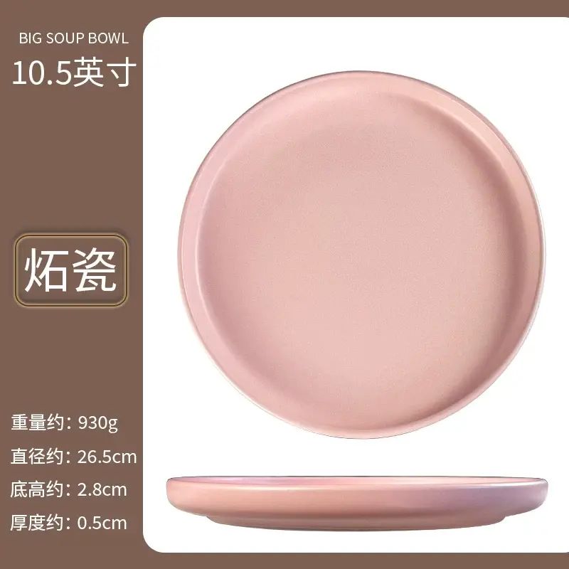 10.5英寸陶瓷牛扒盤子西餐盤簡約餸盤點心盤清輕奢西餐廳專用平盤