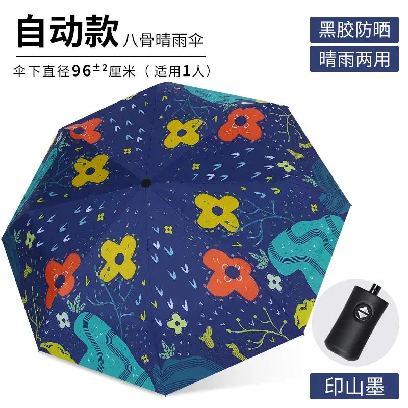 户外自动太阳伞轻便晴雨两用遮阳伞三折防晒伞折叠广告雨伞伞
