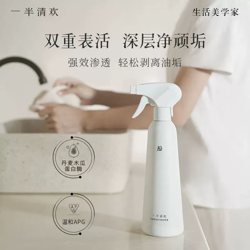 三瓶1050ml無跡去油污強力除油漬油煙機灶台噴霧淨潔神器高效去汙