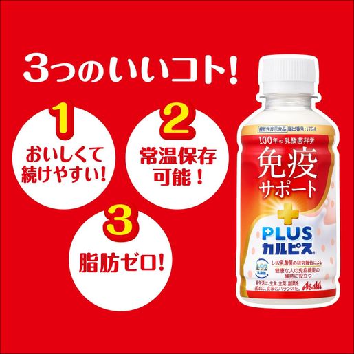 KALA 720mL 健康飲料 朝日Asahi | CALPIS PLUS 日本可爾必思維持免疫力L-92 乳酸菌飲料200ml