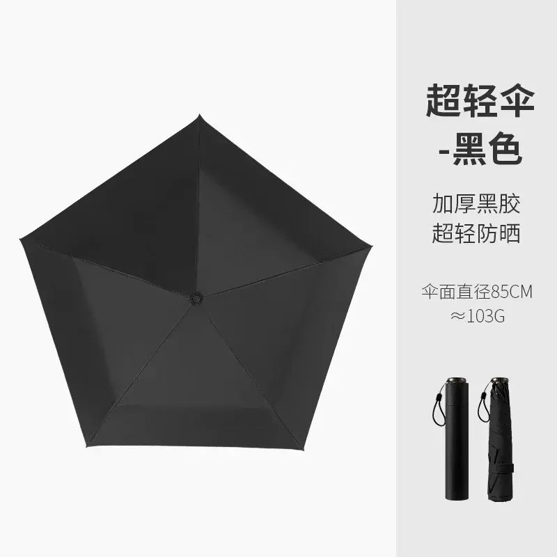 超輕傘103g羽毛傘便攜口袋三折傘防曬防紫外線遮陽傘晴雨兩用