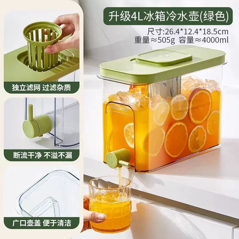 FaLeClean冰箱冷水壺家用儲水冷泡壺飲料桶水果茶桶大容量涼水壺