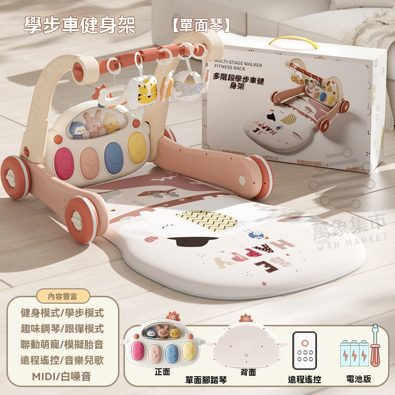 婴儿学步车 脚踏钢琴 健身架0一3岁 - 平行进口